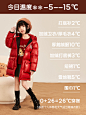 天气穿搭