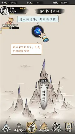 屠龙仙缘-游戏截图-GAMEUI