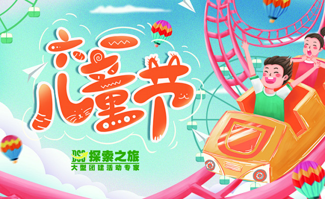 儿童节贺卡正面
