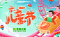 儿童节贺卡正面