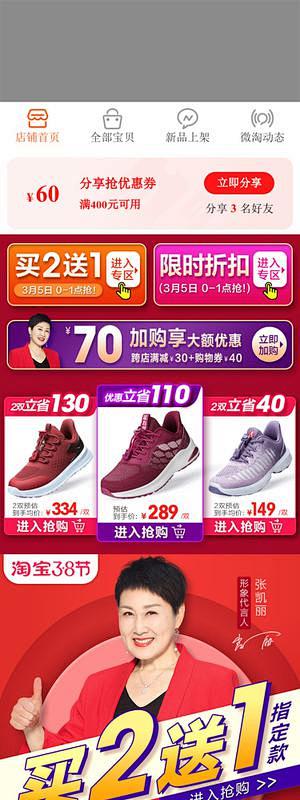 无线端-竞品图库-58图-我的电商历史图...