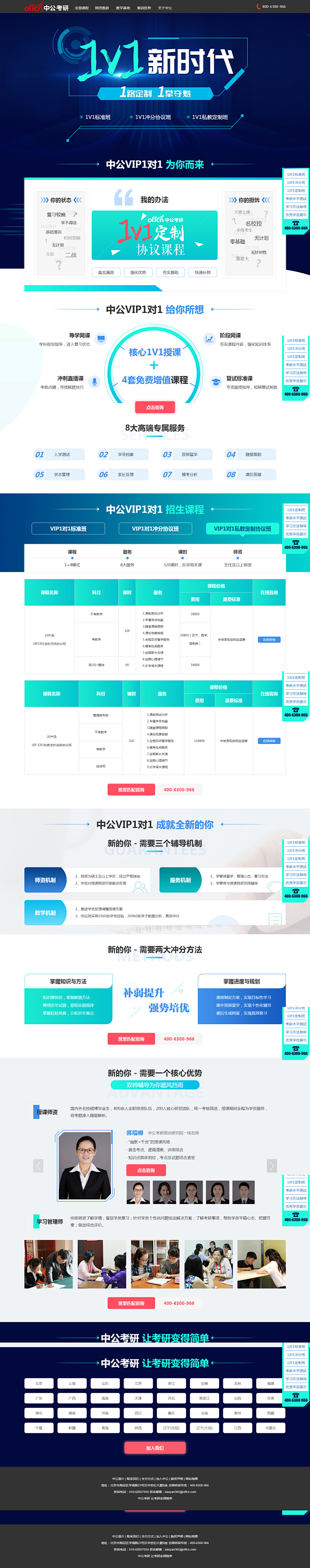 2019考研1对1辅导,考研1对1培训,...