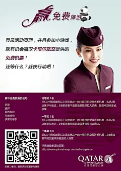 卡航的空姐很漂亮嘛，卡航的活动也很给力啊！