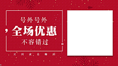大十二哥采集到钻展-banner