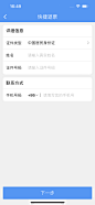 铁路12306 App (297)