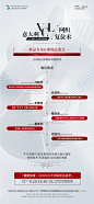 医美项目发布会邀请函-源文件