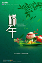 端午 端午节海报 朋友圈 图文 设计 kv 背景 素材 源文件 下载