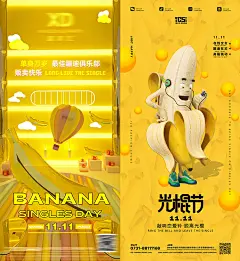 酒吧夜店KTV双11光棍节单身派对主题朋友圈宣传海报PSD素材模板-淘宝网