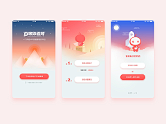 豌豆伸懒腰采集到豌豆——APP——弹窗