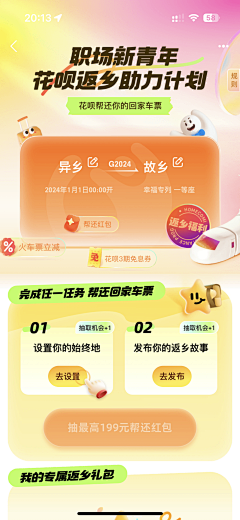 绝味毒师采集到运营设计