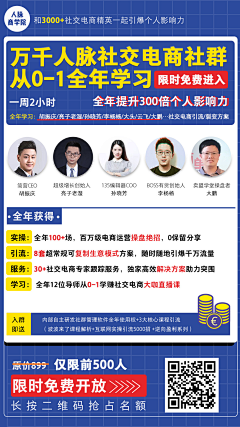 第十三采集到裂变海报