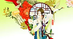 木棉古风堆叠——牡丹开我为你等 | 教程分享 - - Powered by PHPWind
