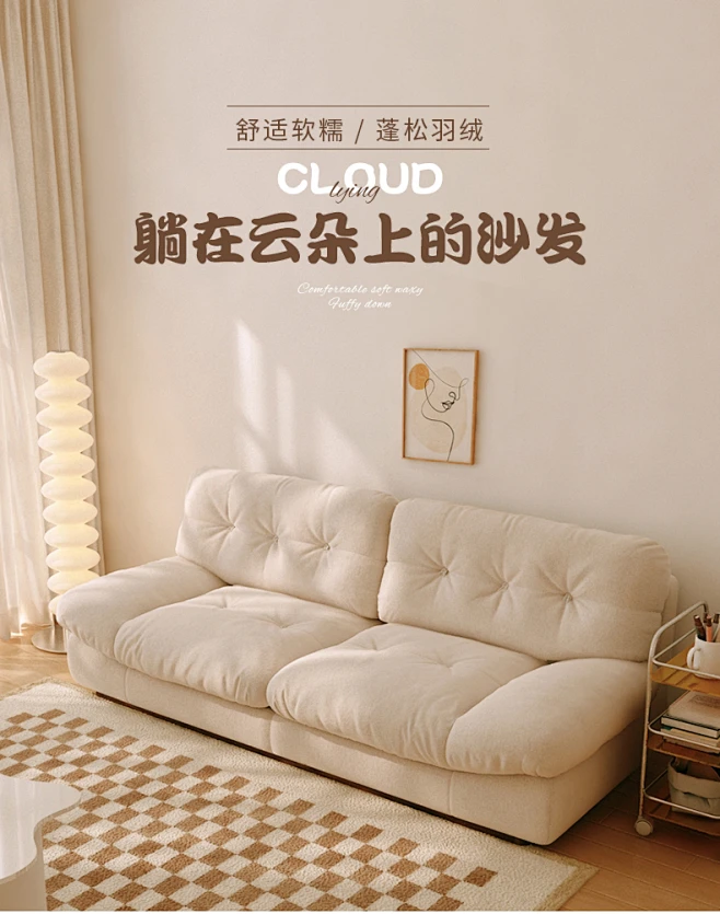 木优baxter羽绒云朵沙发意式极简直排客厅小户型懒人布艺奶油风-tmall.com天猫图片_辅食机图片素材-花瓣网