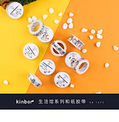 kinbor生活馆系列和纸胶带丑萌胶带天气贴纸胶带手帐表情包装饰胶带-tmall.com天猫