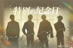 光与夜之恋的微博_微博