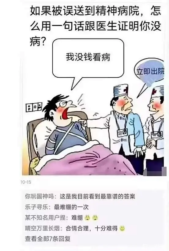 最难绷的一次-花瓣网