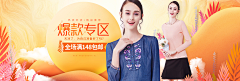 鄧桀采集到banner-女装服饰