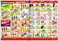 迪亚天天超市促销海报,迪亚天天超市海报制作软件(2016.10.20-11.02)超市宣传册怎么制作,电子海报制作软件