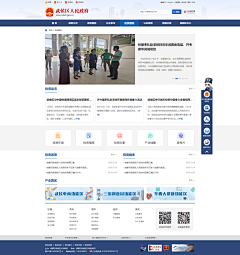 吴彩霞LEO采集到政府官网