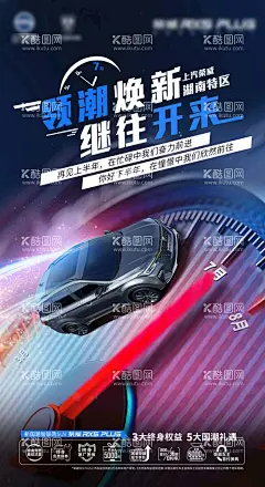 汽车海报  - 源文件下载【酷图网】汽车,汽车海报,汽车展板,汽车销售,汽车养护,汽车分期,汽车租赁,汽车美容,汽车保养,汽车维护,车展海报,4S店海报,4s店宣传,汽车保养海报,洗车,汽车精洗,汽车检测,汽车美容中心,汽车调试,汽车展示,汽车促销,汽车活动,汽车广告,新车上市,汽车销售海报