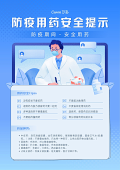 小裴同学采集到UI-医疗