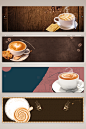 咖啡饮品促销banner海报背景
