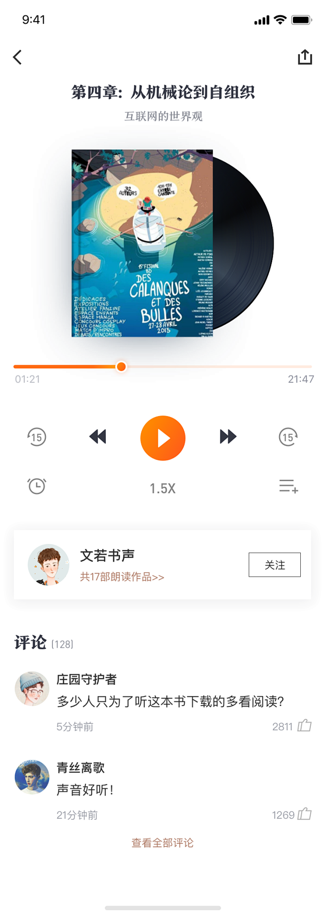 阅读APP-Jason个人作品