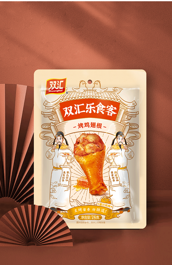 双汇·乐食客 × Orange one ...