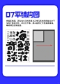 纯文字海报到底怎么排！？ - 小红书