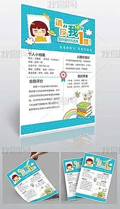 儿童竞选海报设计图片大全-儿童竞选海报设计素材下载-我图网