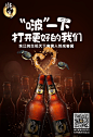 珠江纯生啤酒七夕节海报