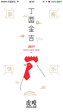 丿卷王丿采集到APP-启动页