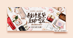 我呀我呀采集到化妆品banner