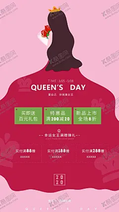 38妇女节女生节女神节特惠海报 【酷图网】粉色背景,女人节,女人节海报,女人节背景,女人节促销,38女人节,魅力女人节,美丽女人节,妇女节海报,妇女节展板,妇女节背景,妇女节设计,妇女节促销,38妇女节,魅力妇女节,约惠妇女节,化妆品,美容美发,美容店,美容会所,妇女节特惠,女神节,38节女人节,七夕情人节,广告设计