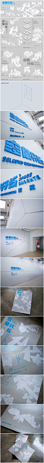 台北市立美术馆视觉设计A SPACE ANDANTE  Exhibition Visual for TFAM