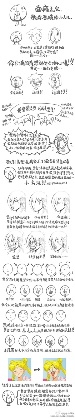 奇奇安采集到How to hua