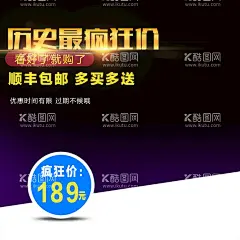 淘宝主图  - 源文件下载【酷图网】淘宝主图,淘宝广告画,淘宝素材,促销海报,淘宝海报
