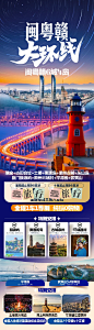 高端旅游海报 - 小红书