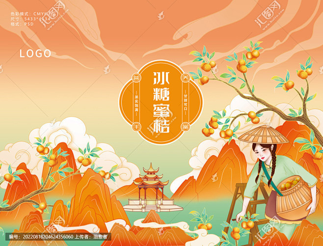 橘子插画礼盒包装