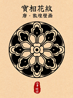 无意采集到纹身