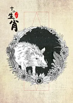 十二生肖黑白装饰画 - 堆糖