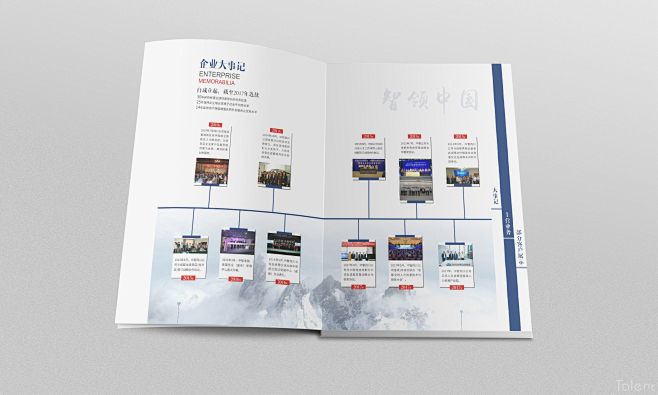 人力资源企业宣传画册设计 (6).jpg