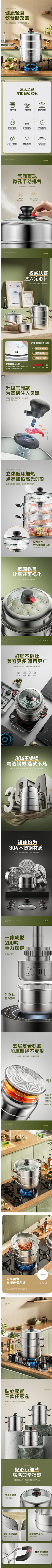 你是全村人的希望采集到详情页 - 炒锅/厨房用具/锅铲/刀具/调料罐