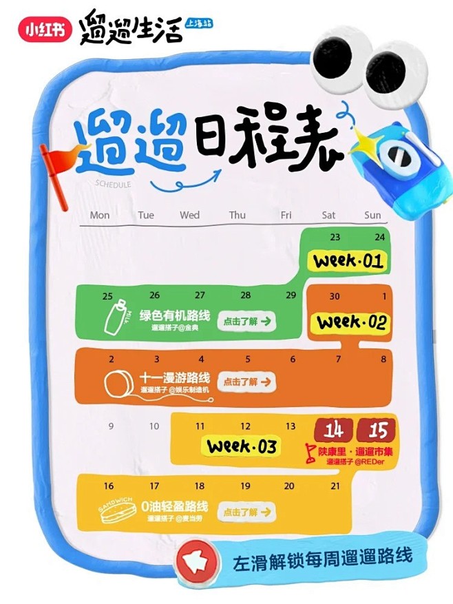 @林志和  小红书长图-red-设计-运...