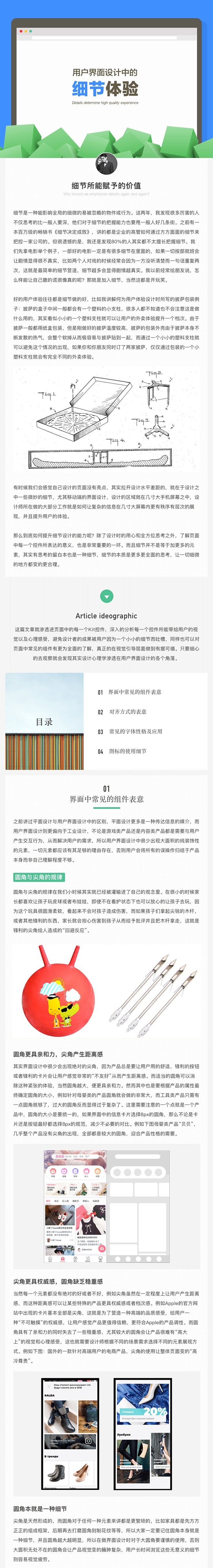 高手私藏的 UI 细节设计，这篇全都给你...
