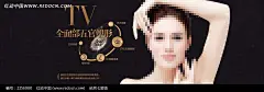 [整形美容专题网页banner之面部塑形]