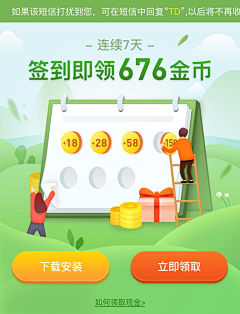 我好难~采集到APP-下载页/注册页