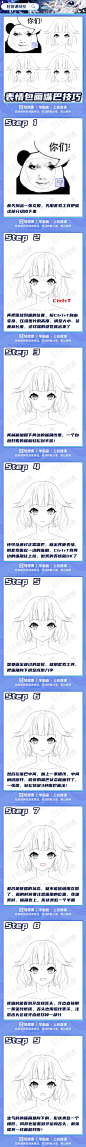 210、不会画嘴？那就用龙图.jpg