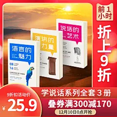 年货节百货图书直通车主图