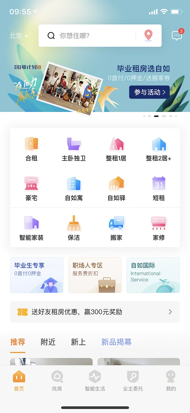 首页-灵感集-美叶UI-花瓣网